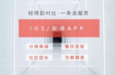 专业APP开发---橙果科技